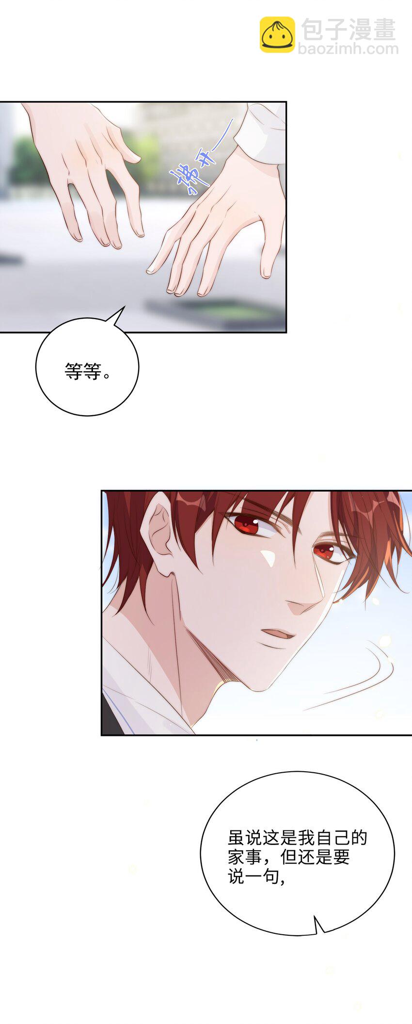 皇上別鬧 - 016 暴力 - 1