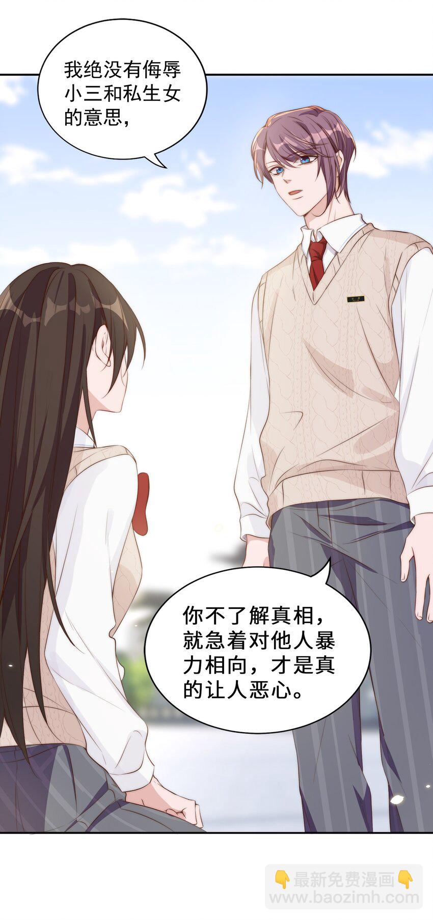 皇上別鬧 - 016 暴力 - 2