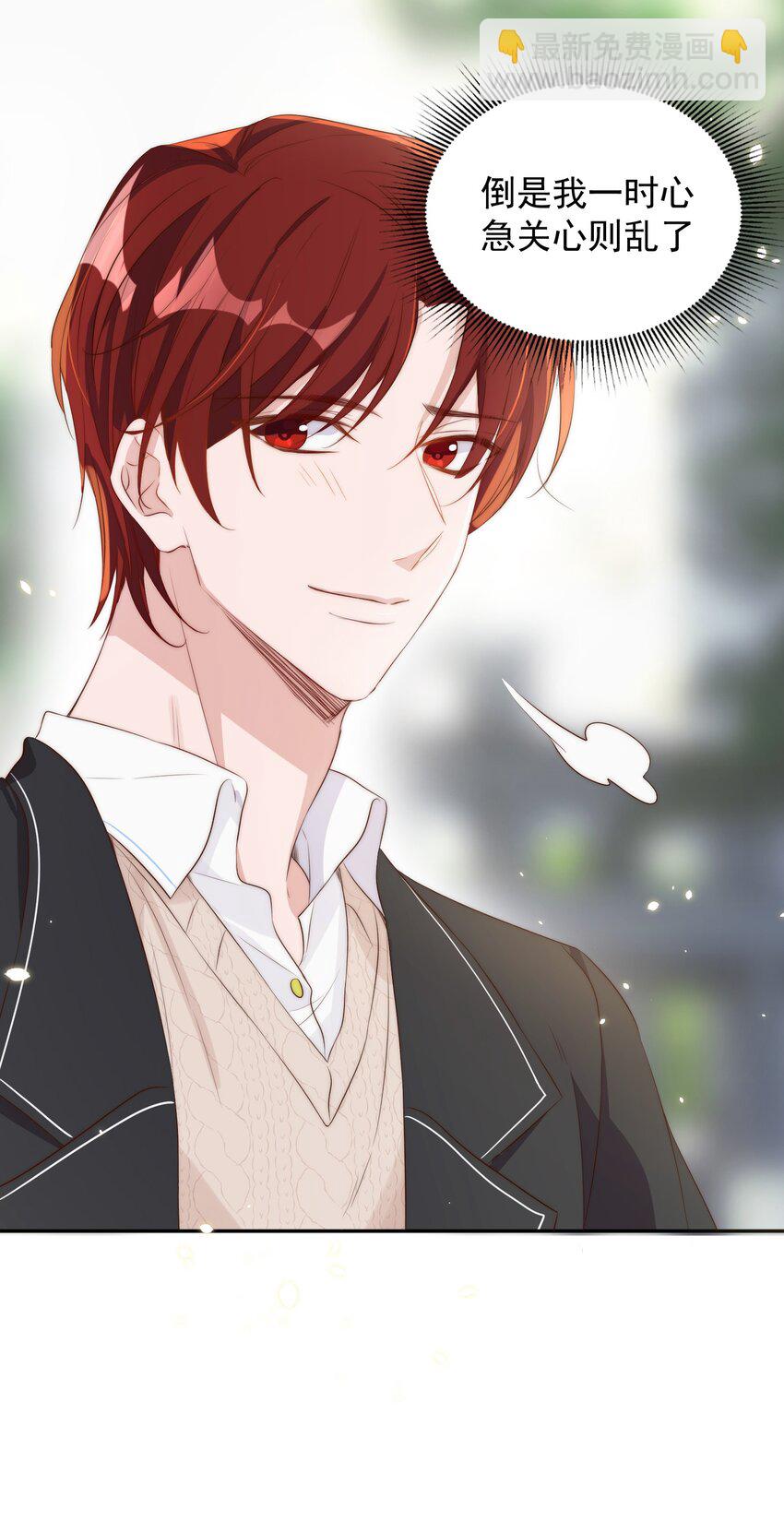 皇上別鬧 - 016 暴力 - 6