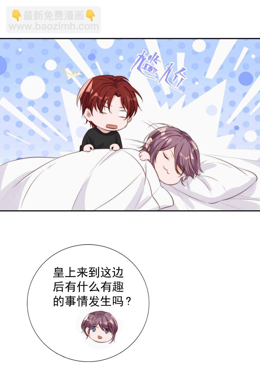 皇上別鬧 - 018 坦誠(1/2) - 3