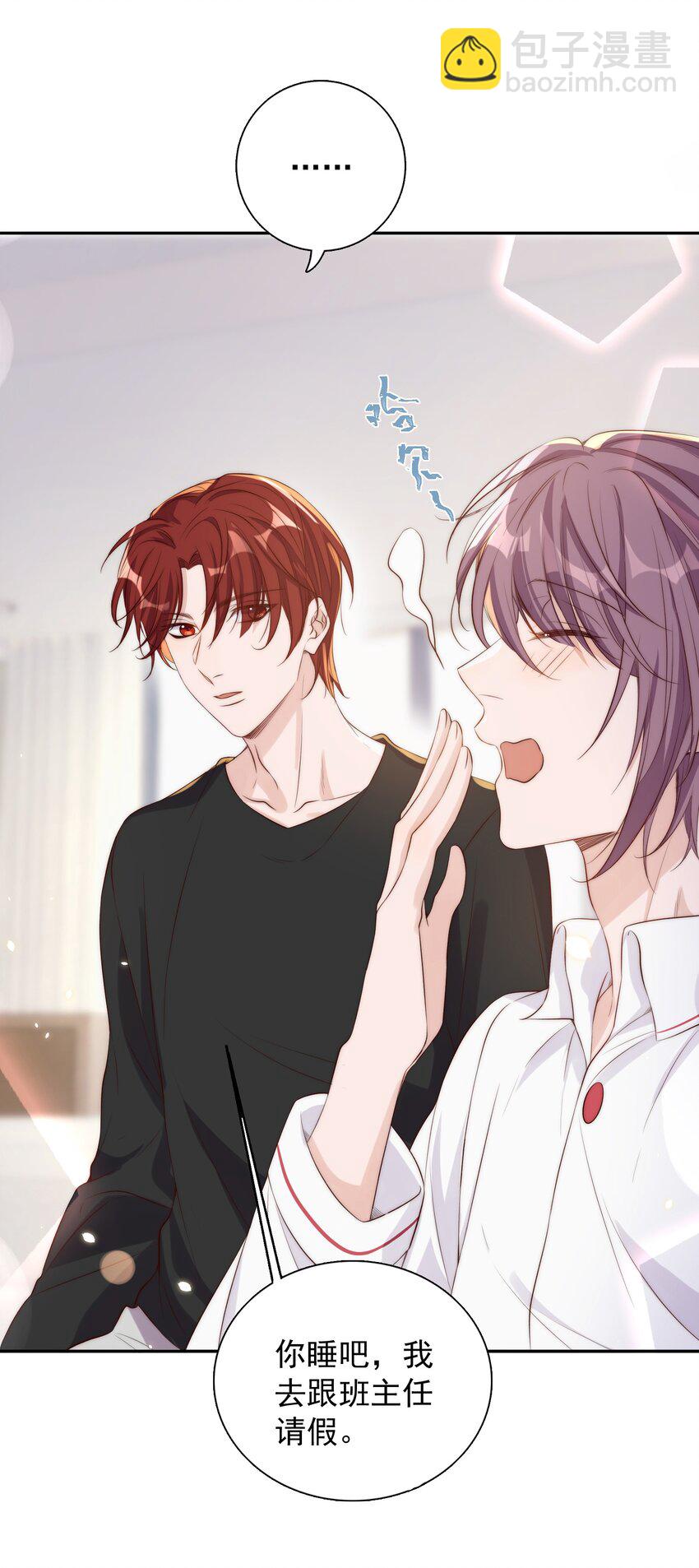 皇上別鬧 - 018 坦誠(1/2) - 6