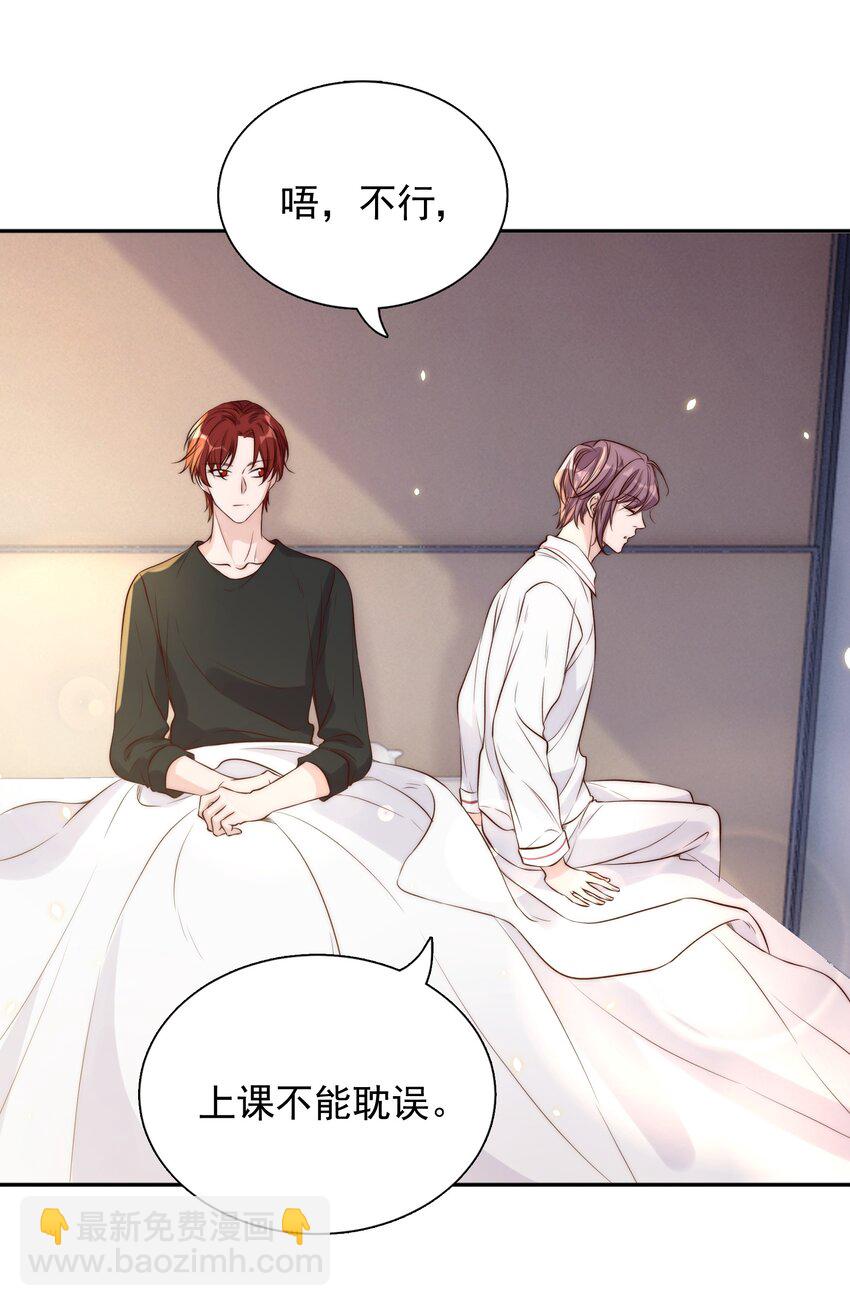 皇上別鬧 - 018 坦誠(1/2) - 8