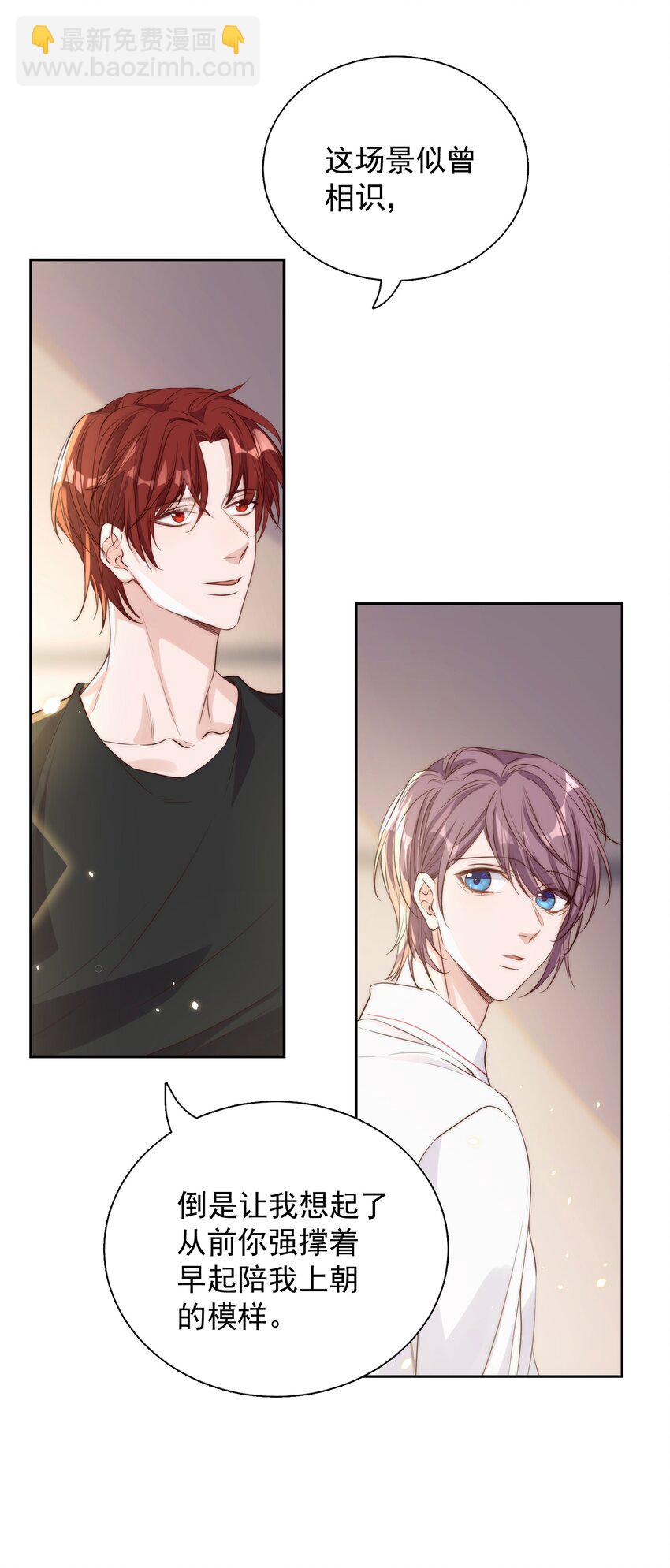 皇上別鬧 - 018 坦誠(1/2) - 1