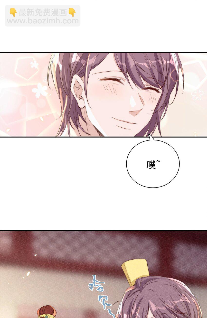 皇上別鬧 - 018 坦誠(1/2) - 2