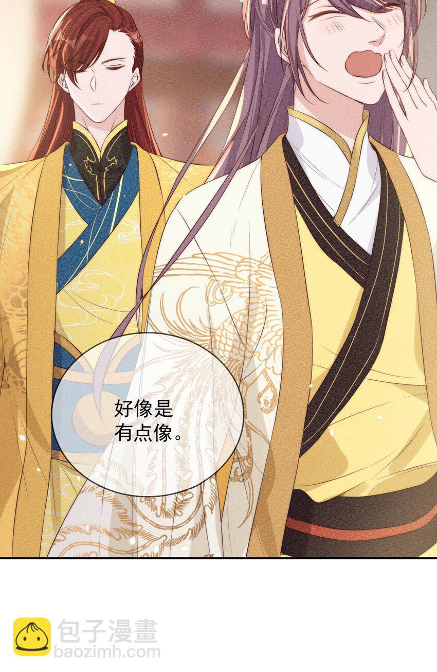 皇上別鬧 - 018 坦誠(1/2) - 3