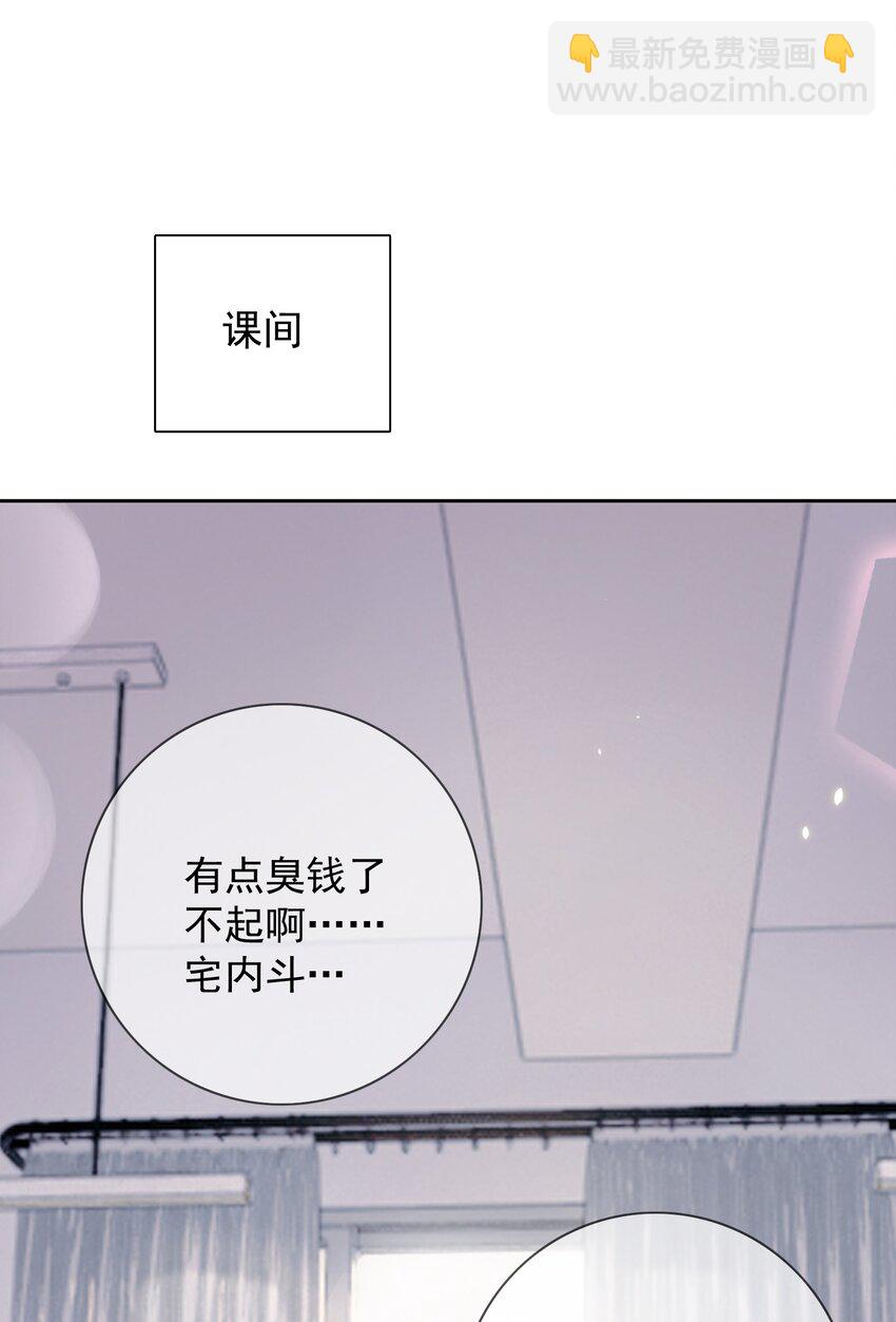 皇上別鬧 - 018 坦誠(1/2) - 5