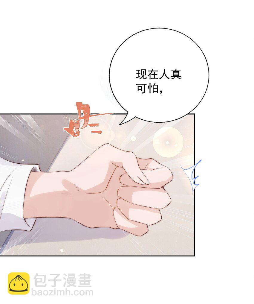 皇上別鬧 - 018 坦誠(1/2) - 8