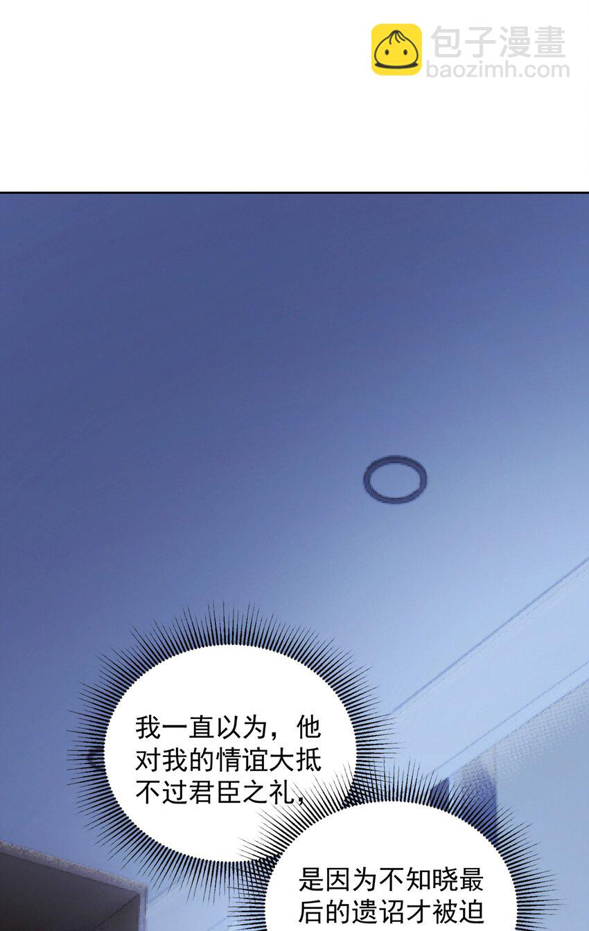 皇上別鬧 - 018 坦誠(1/2) - 3