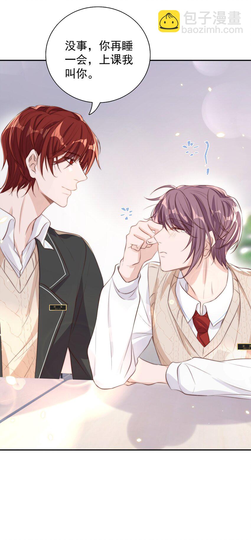 皇上別鬧 - 018 坦誠(1/2) - 8