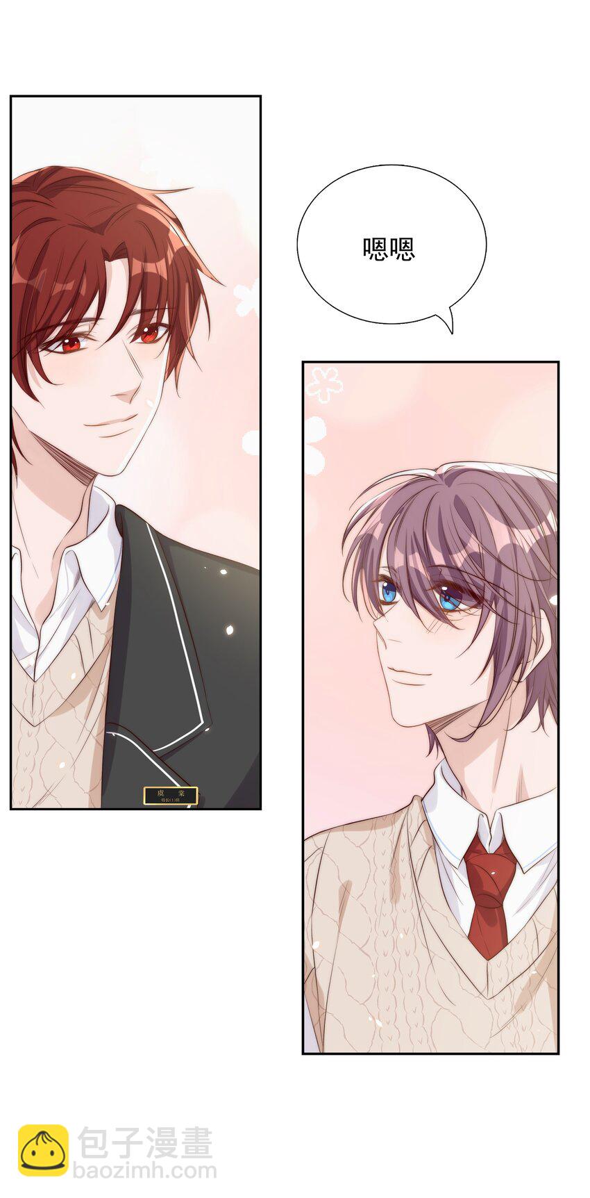 皇上別鬧 - 018 坦誠(1/2) - 1