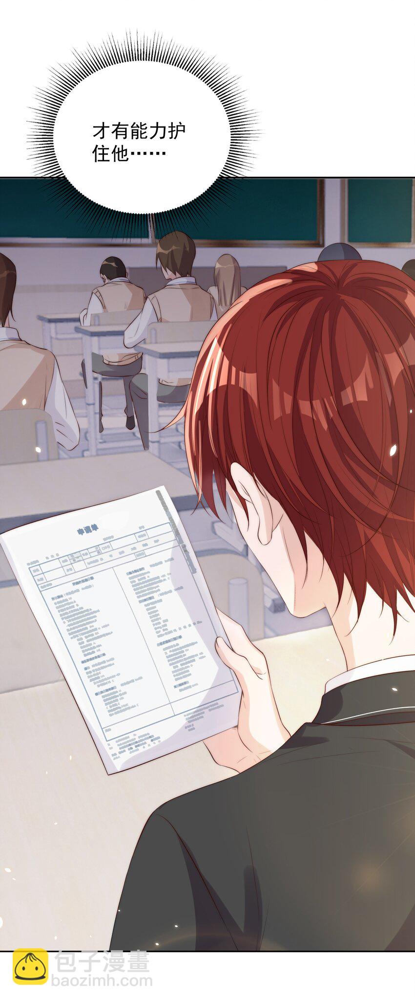 皇上別鬧 - 018 坦誠(1/2) - 4