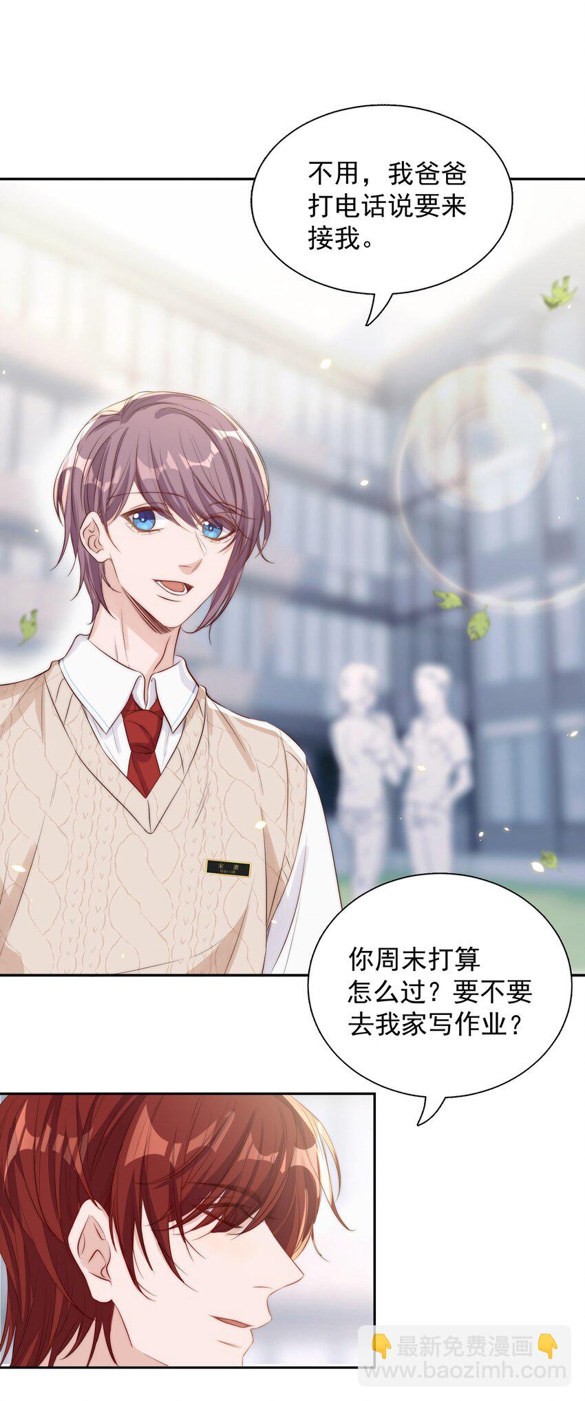 皇上別鬧 - 018 坦誠(1/2) - 7