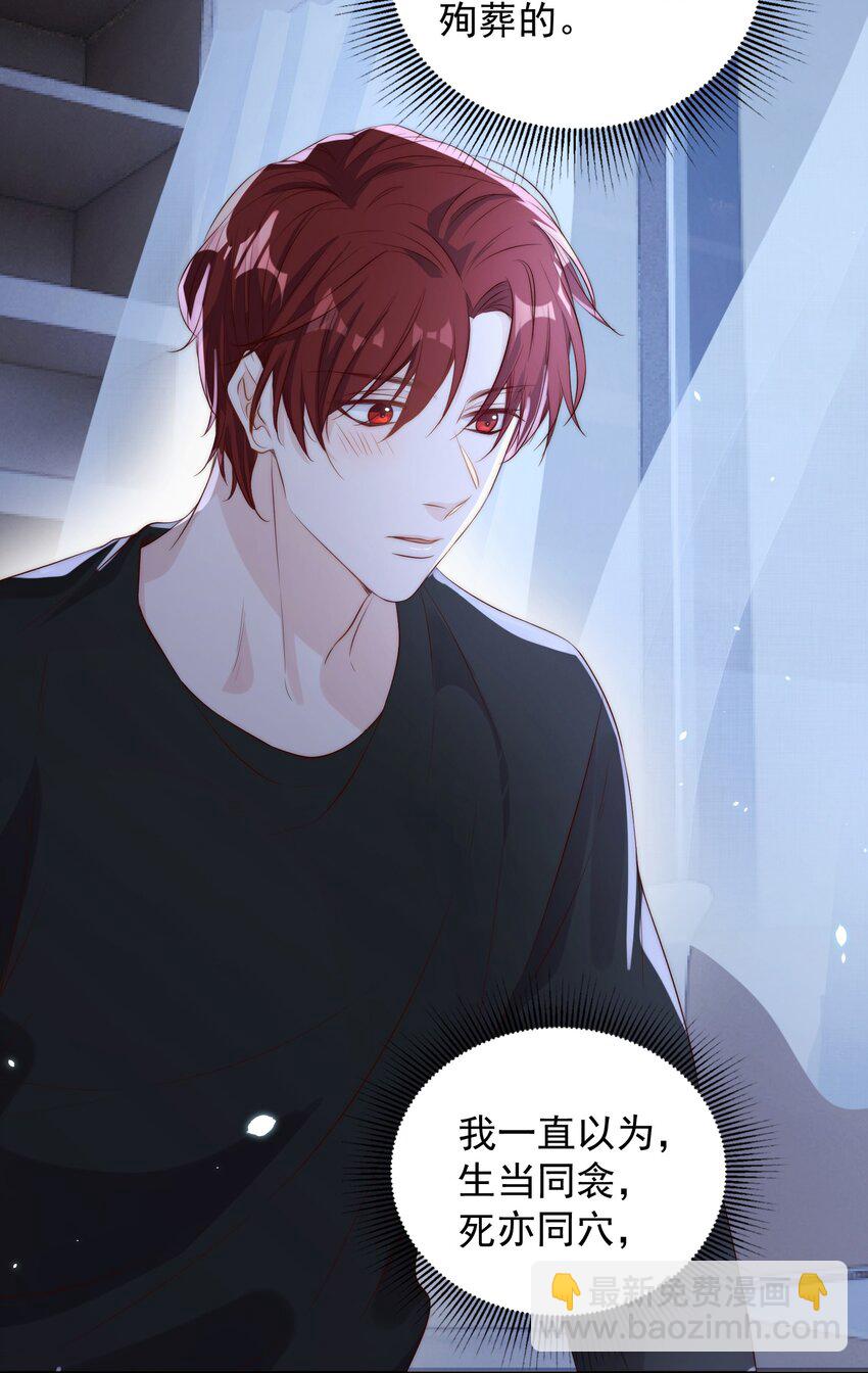 皇上別鬧 - 018 坦誠(1/2) - 4