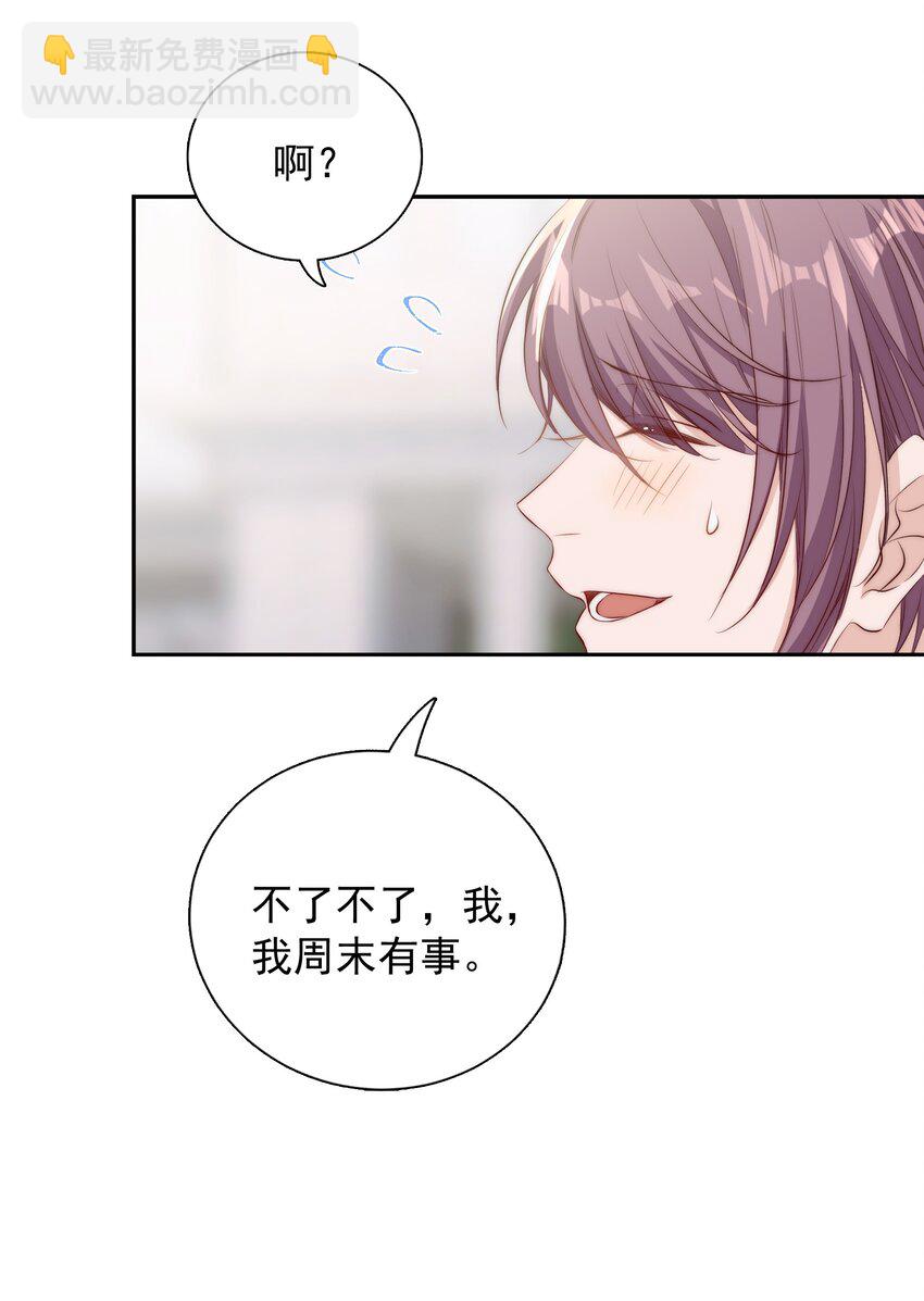 皇上別鬧 - 018 坦誠(1/2) - 8