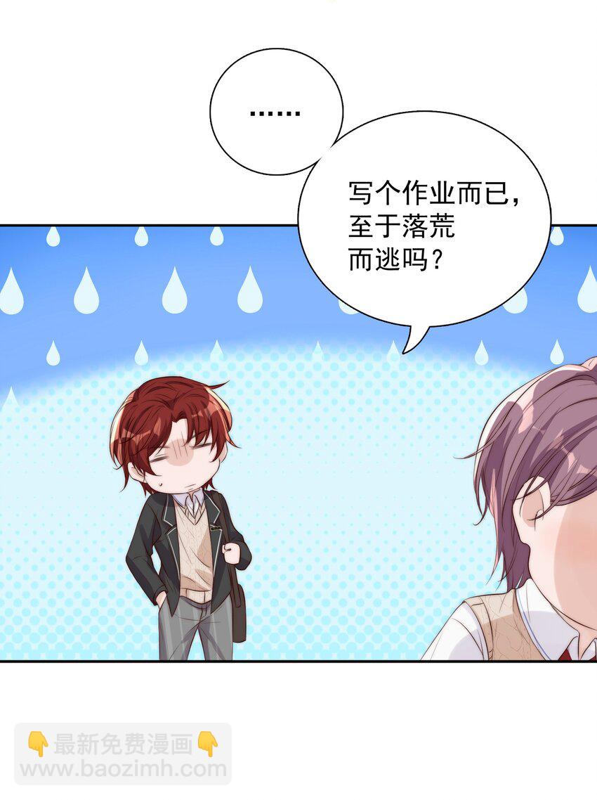 皇上別鬧 - 018 坦誠(1/2) - 2