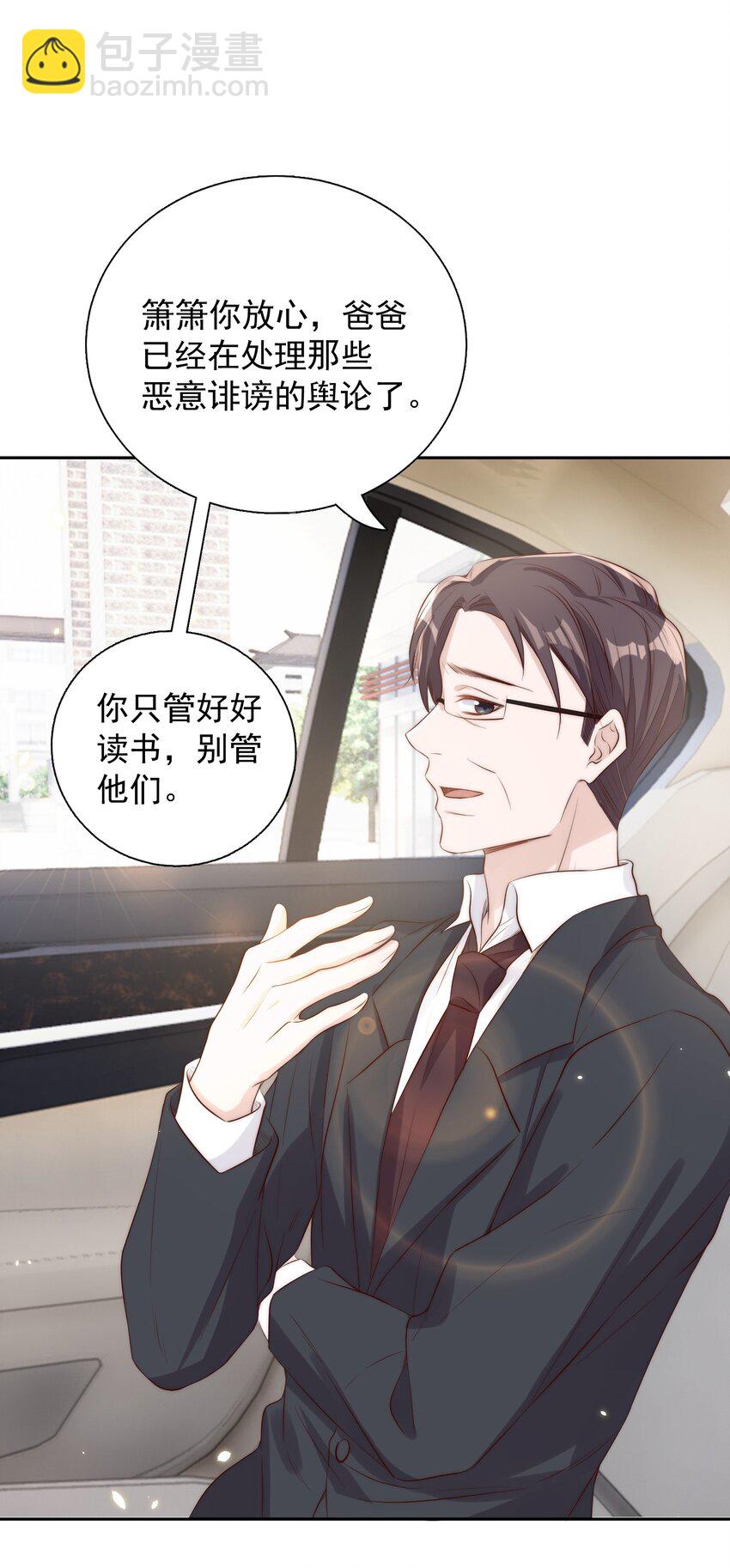 皇上別鬧 - 018 坦誠(1/2) - 5