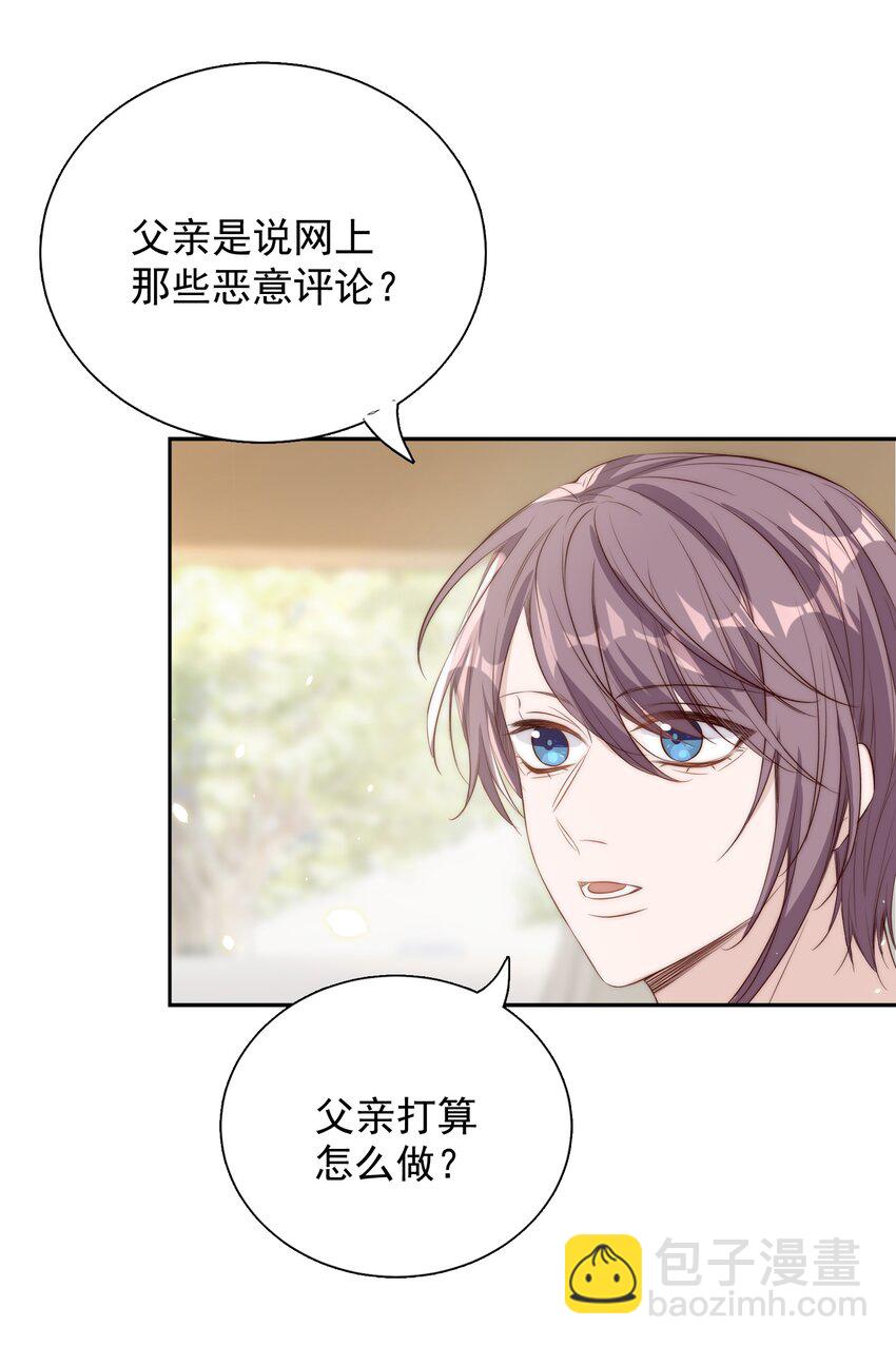 皇上別鬧 - 018 坦誠(1/2) - 6