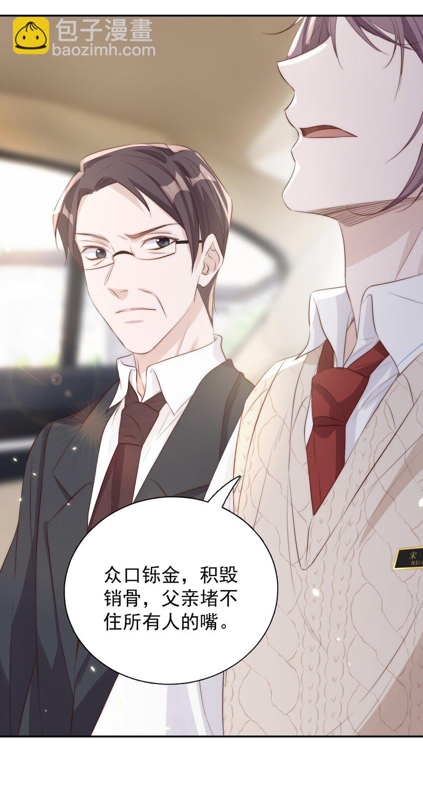 皇上別鬧 - 018 坦誠(1/2) - 8