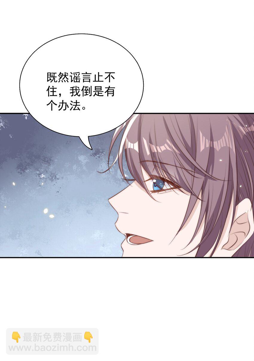 皇上別鬧 - 018 坦誠(1/2) - 1