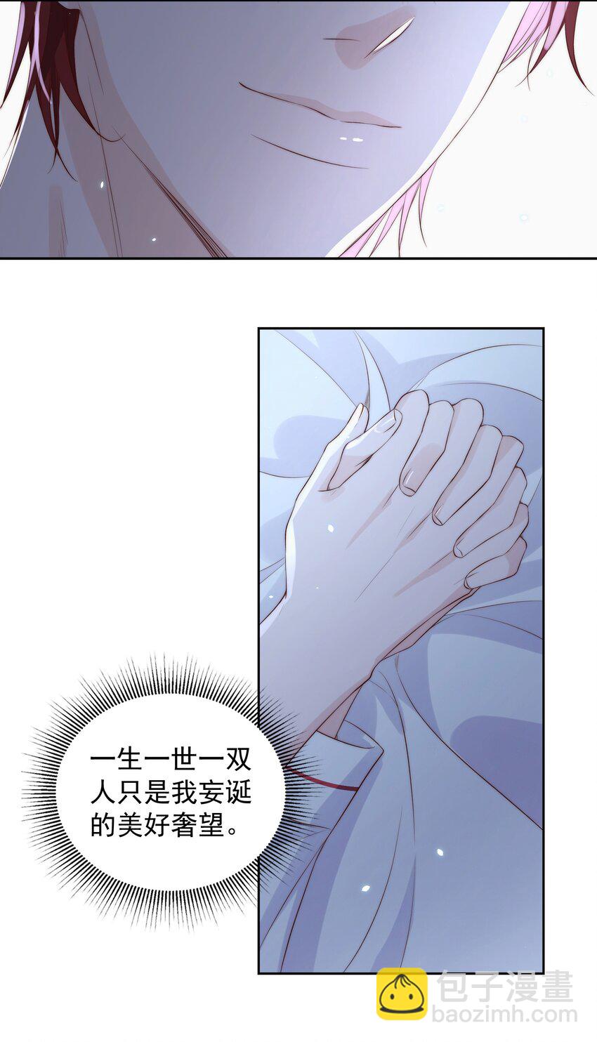 皇上別鬧 - 018 坦誠(1/2) - 5