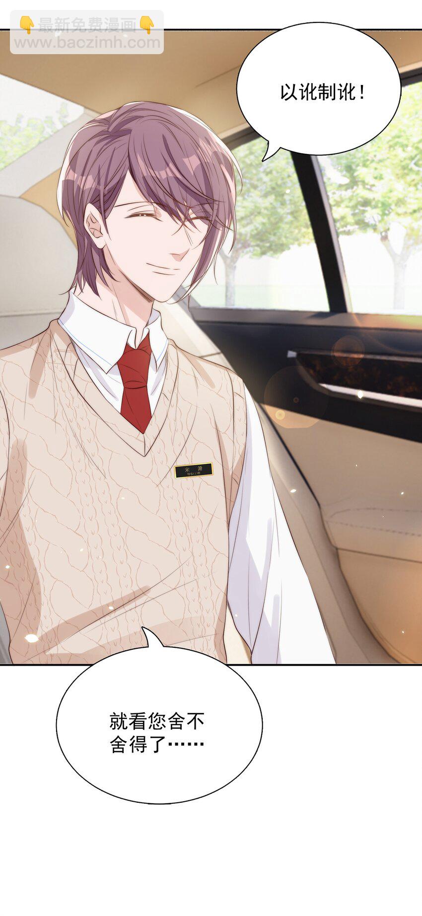 皇上別鬧 - 018 坦誠(2/2) - 1