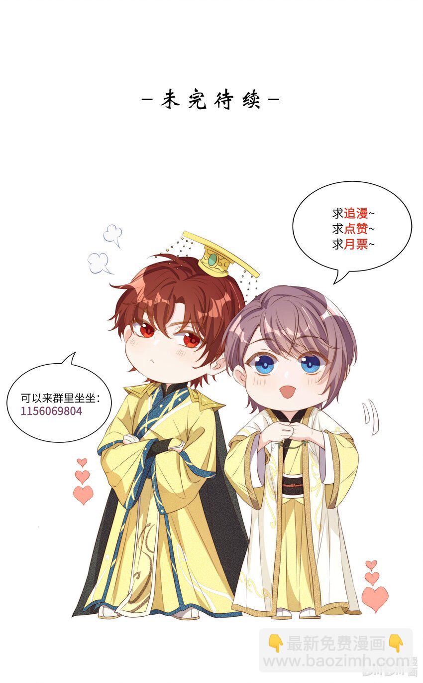 皇上別鬧 - 018 坦誠(2/2) - 2