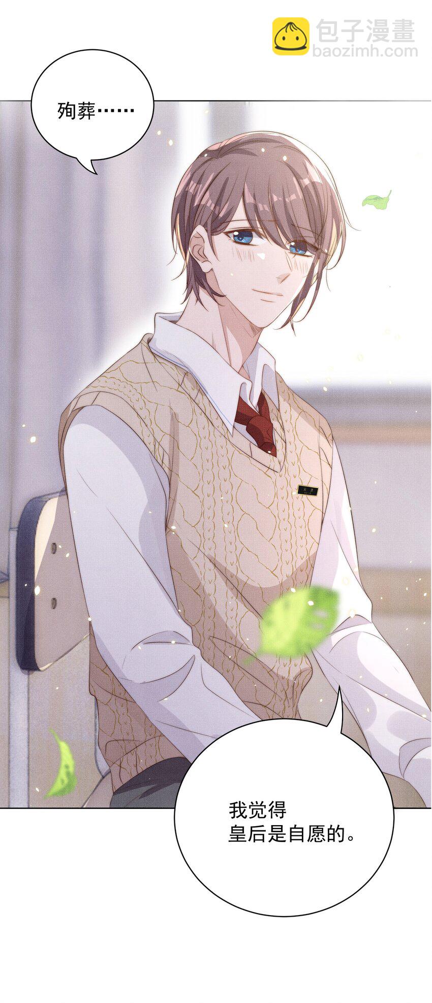 皇上別鬧 - 018 坦誠(1/2) - 6