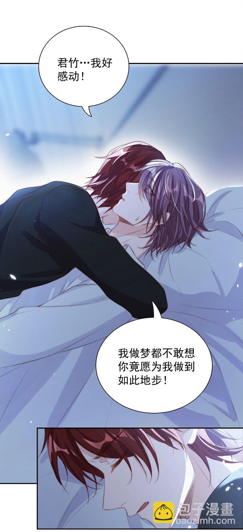 皇上別鬧 - 018 坦誠(1/2) - 7