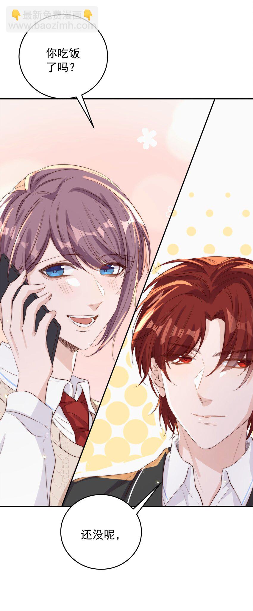 皇上別鬧 - 020 上車 - 4