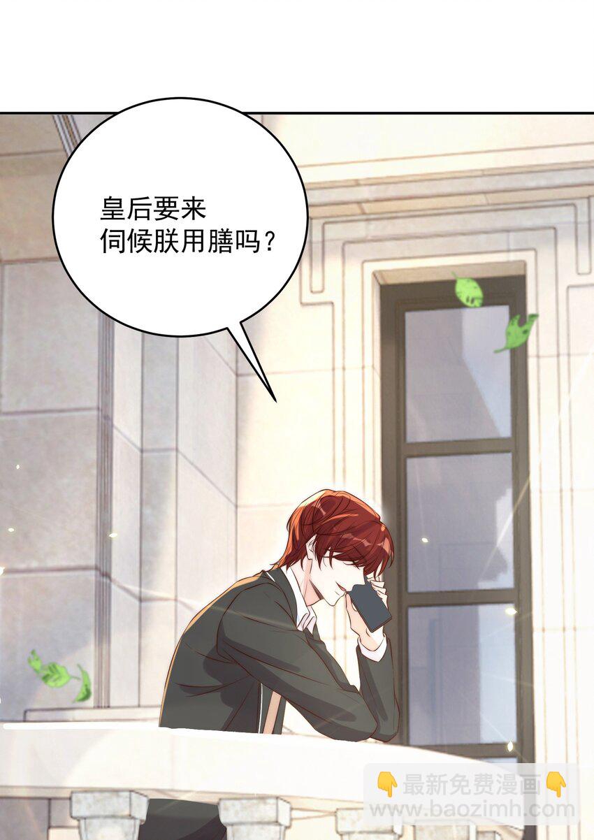 皇上別鬧 - 020 上車 - 5