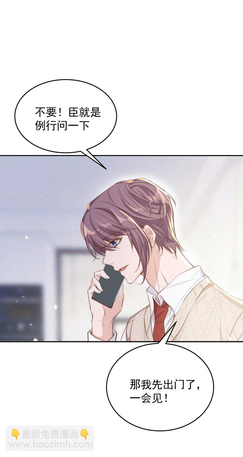 皇上別鬧 - 020 上車 - 7