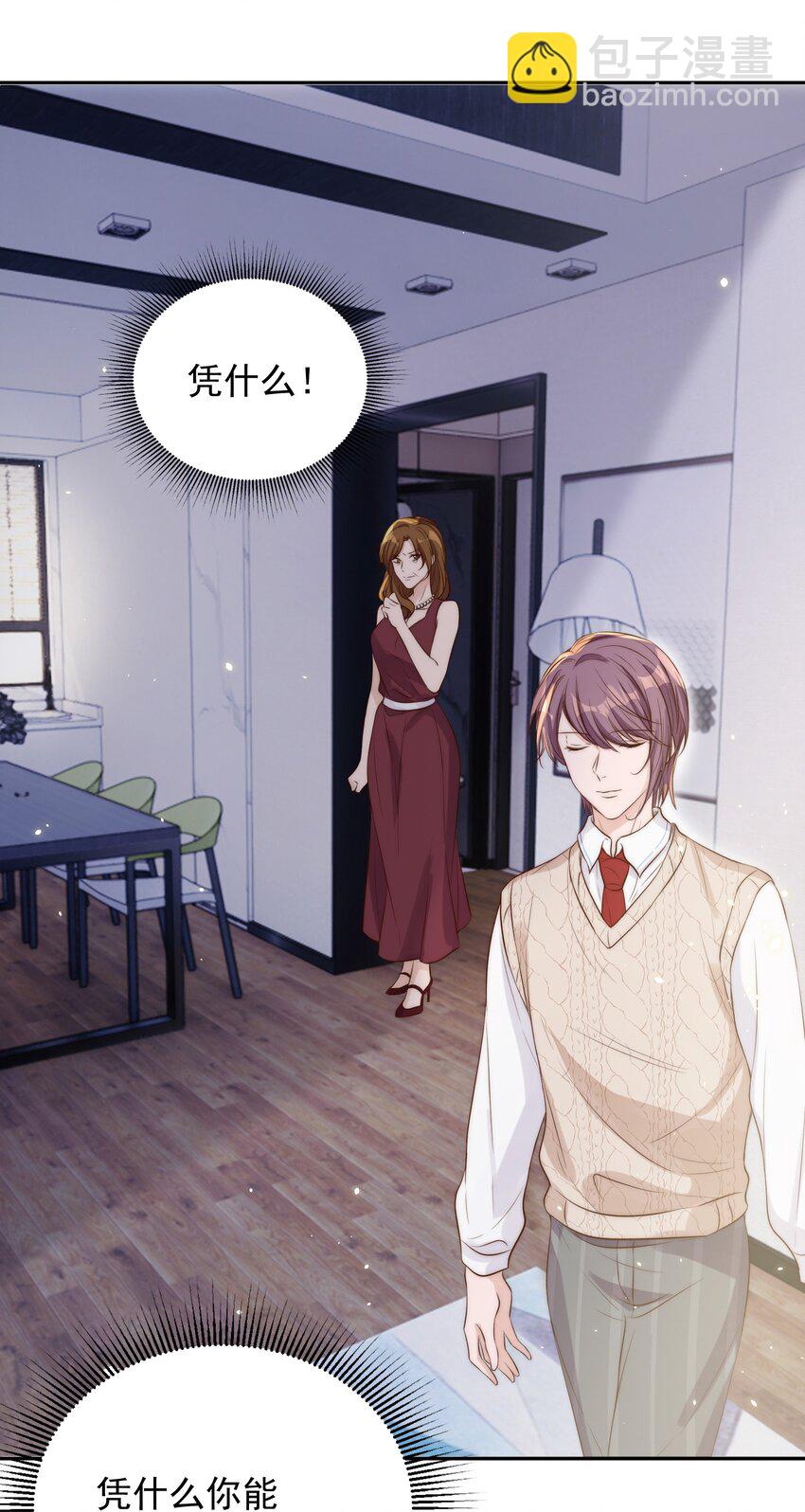 皇上別鬧 - 020 上車 - 1