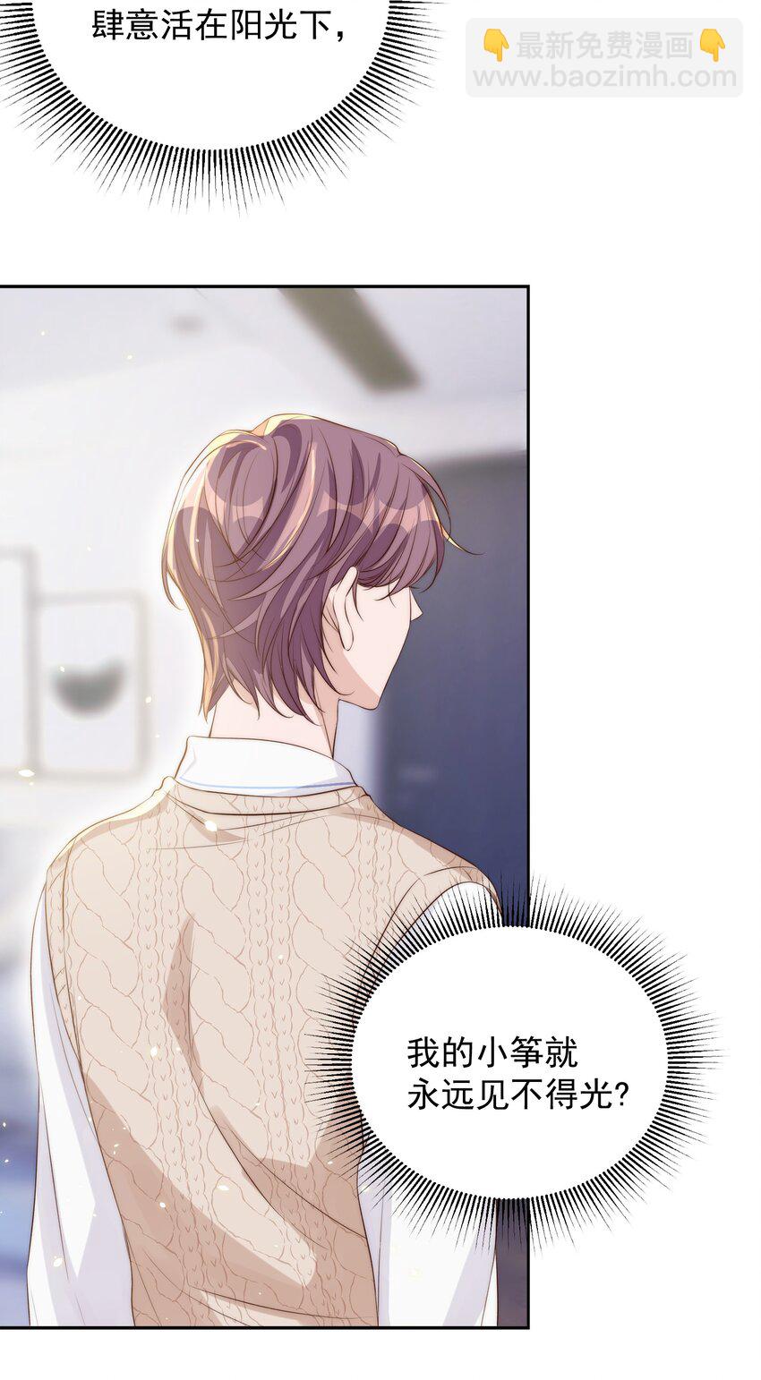 皇上別鬧 - 020 上車 - 2