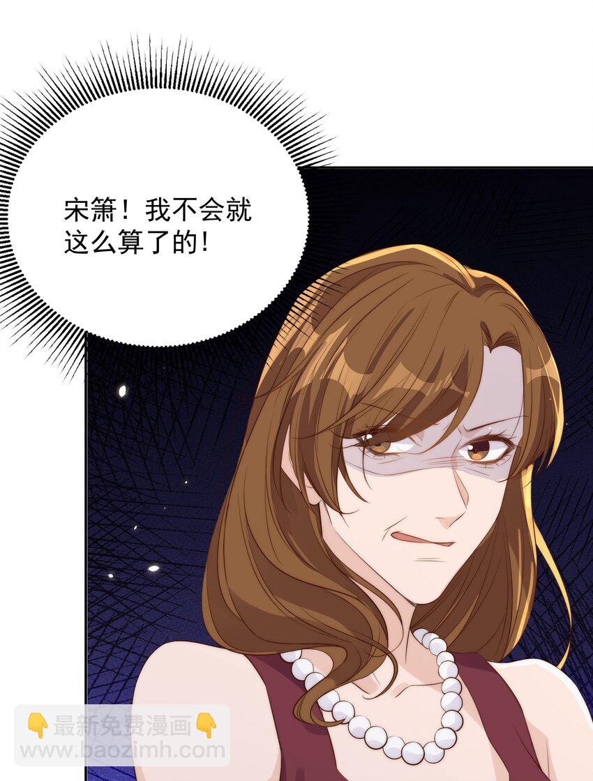 皇上別鬧 - 020 上車 - 3