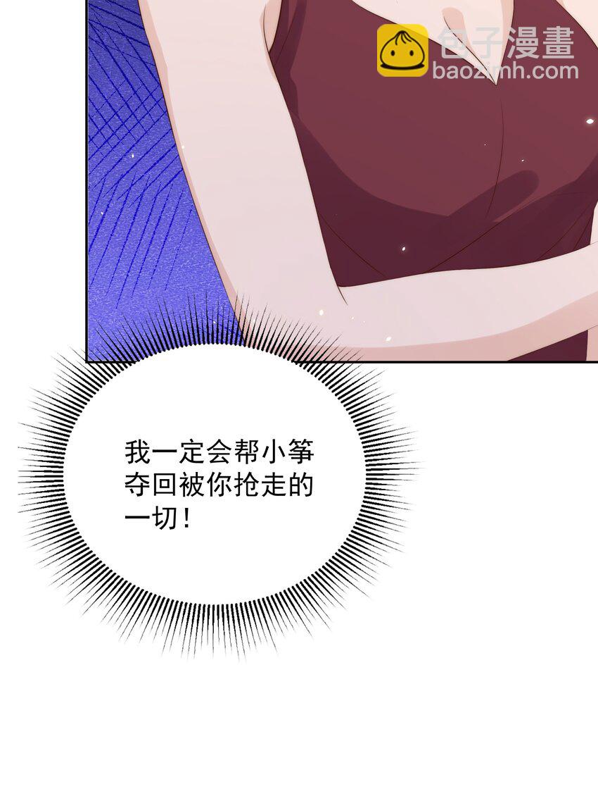 皇上別鬧 - 020 上車 - 4