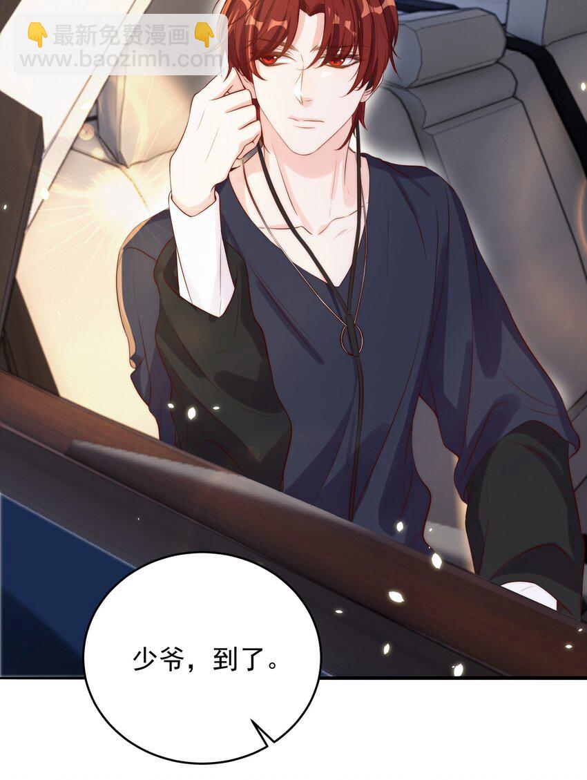 皇上別鬧 - 020 上車 - 6