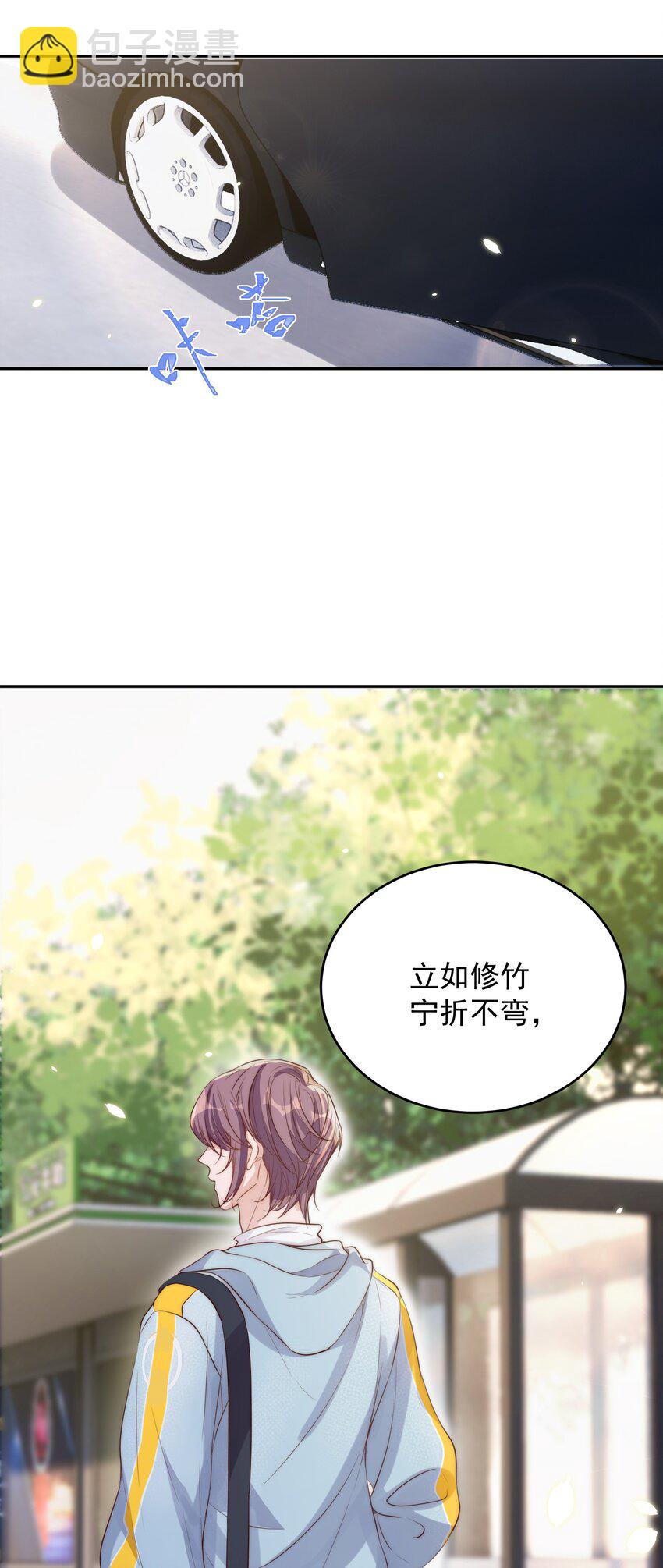 皇上別鬧 - 020 上車 - 1