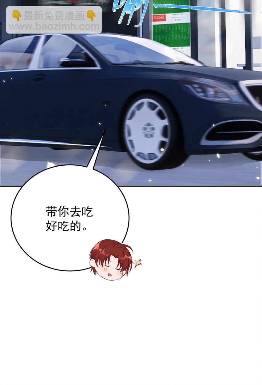 皇上別鬧 - 020 上車 - 7