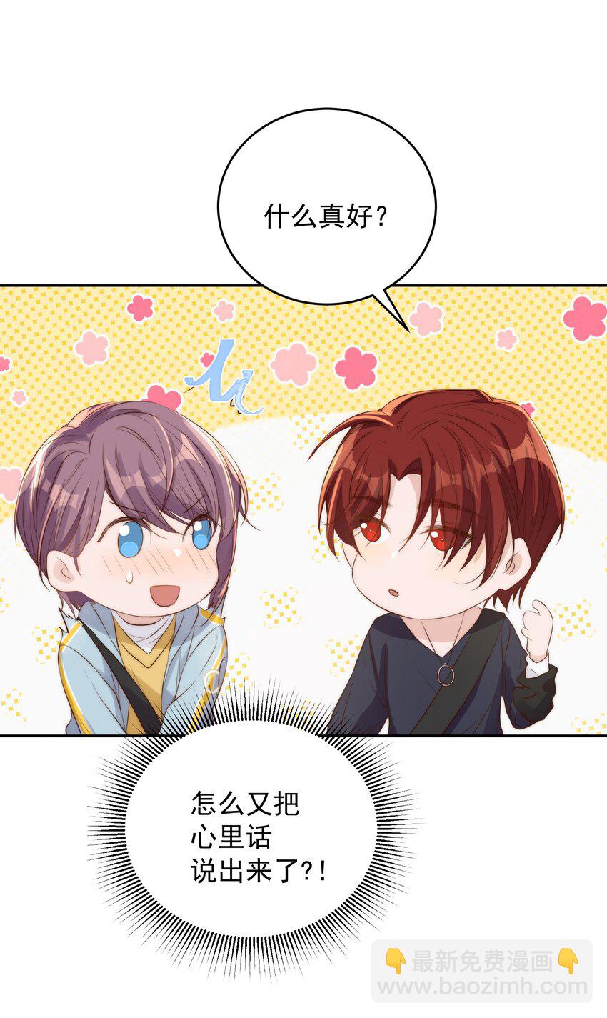 皇上別鬧 - 020 上車 - 4