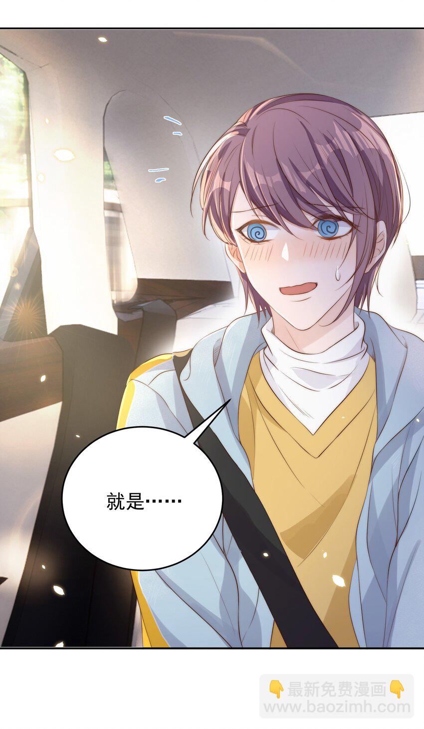 皇上別鬧 - 020 上車 - 5