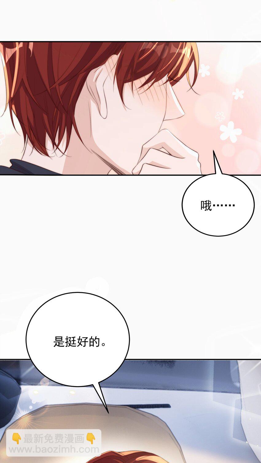 皇上別鬧 - 020 上車 - 1