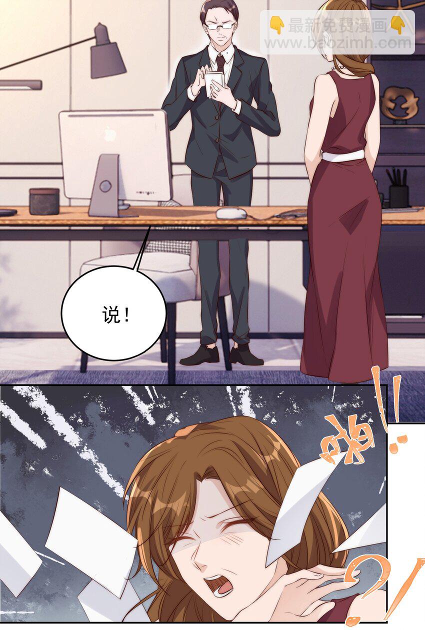 皇上別鬧 - 020 上車 - 4