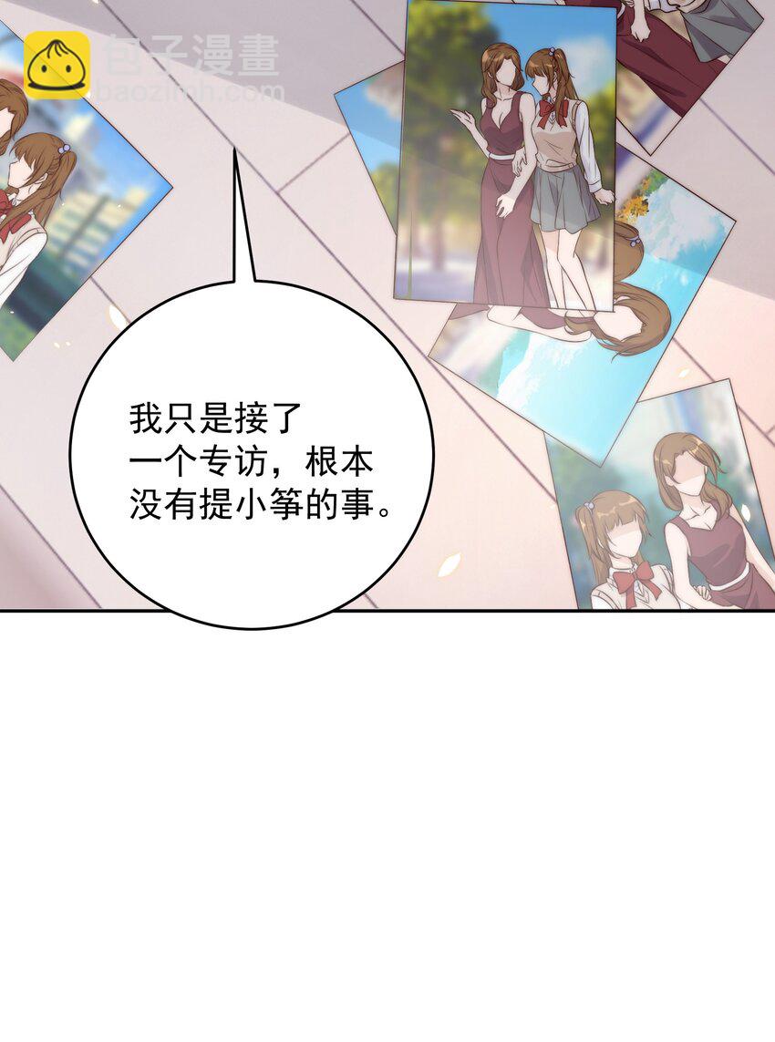 皇上別鬧 - 020 上車 - 7