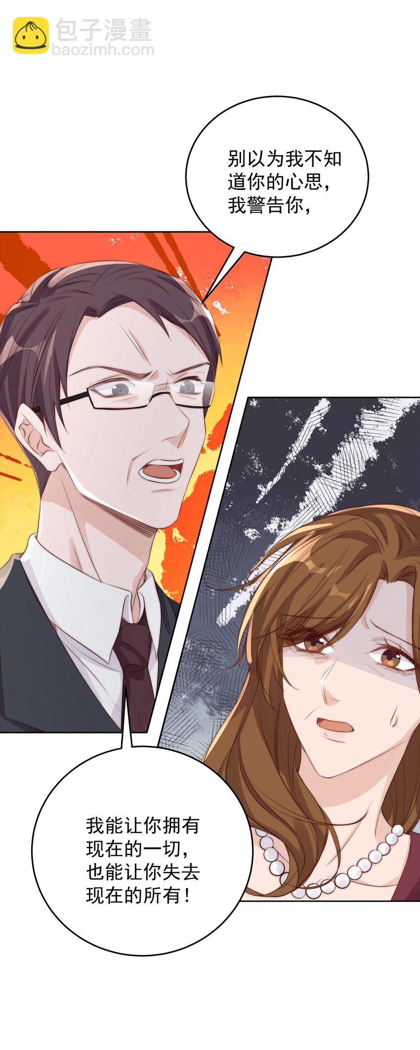 皇上別鬧 - 020 上車 - 1