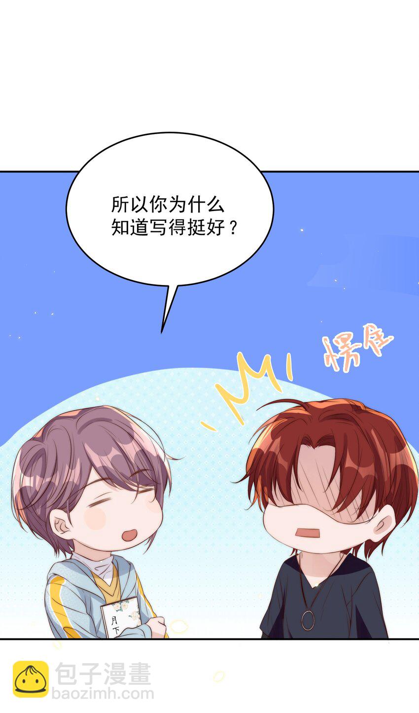 皇上別鬧 - 022 指南(1/2) - 3