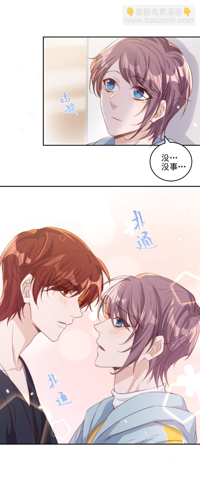 皇上別鬧 - 022 指南(1/2) - 8