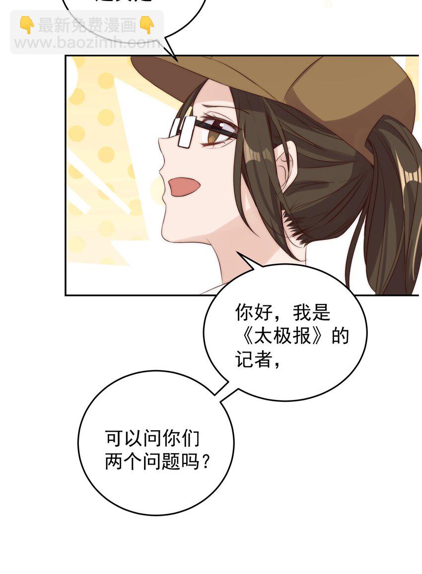 皇上別鬧 - 022 指南(1/2) - 7