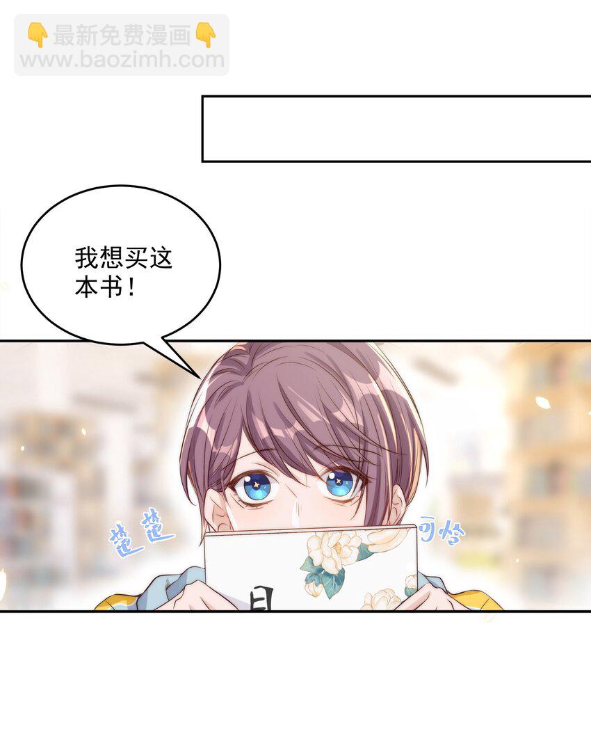 皇上別鬧 - 022 指南(1/2) - 3