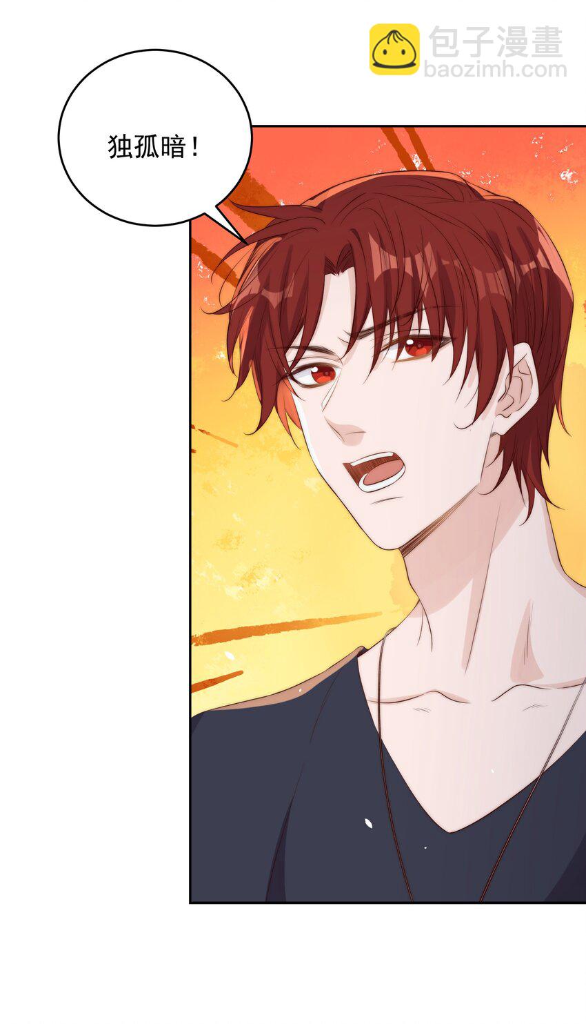 皇上別鬧 - 022 指南(1/2) - 6