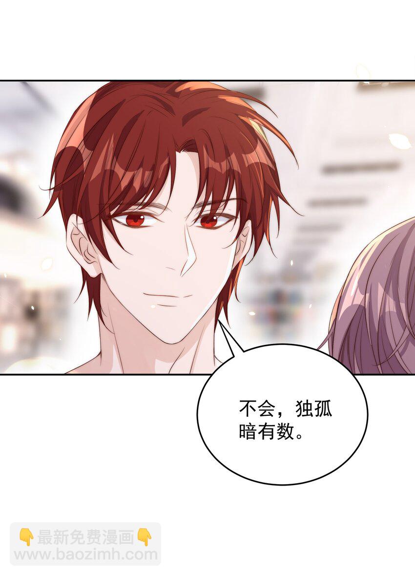 皇上別鬧 - 022 指南(1/2) - 4